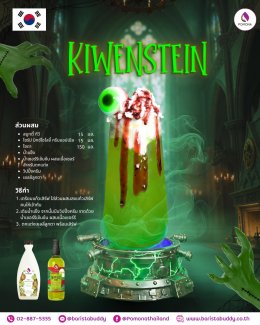 Kiwenstein เมนูเปรี้ยวซ่าสดชื่นของกีวีกับแอปเปิลเขียว